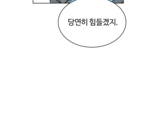 White Blood Ch.31 p173