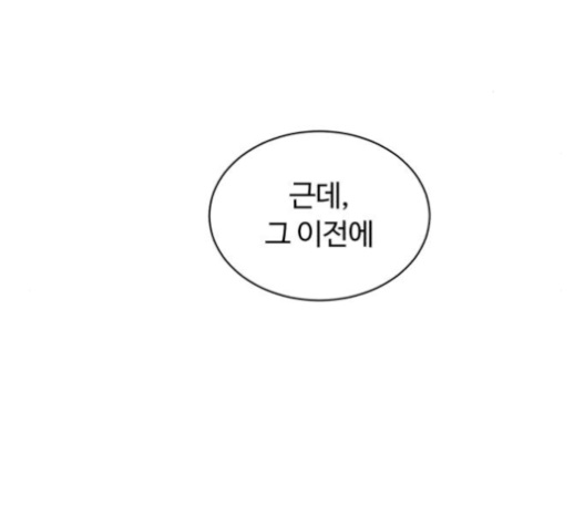 White Blood Ch.31 p174
