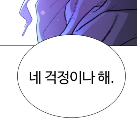 White Blood Ch.31 p177