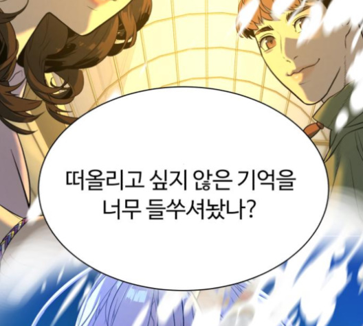 White Blood Ch.31 p18