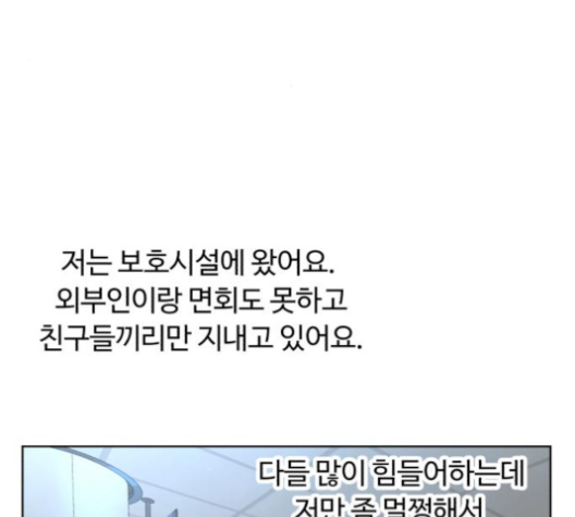 White Blood Ch.31 p194