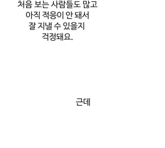 White Blood Ch.31 p196