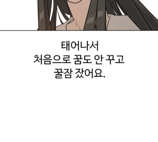 White Blood Ch.31 p198