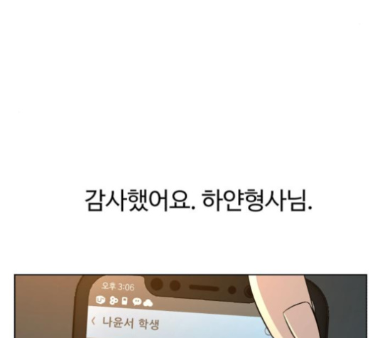 White Blood Ch.31 p199