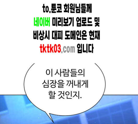 White Blood Ch.31 p2