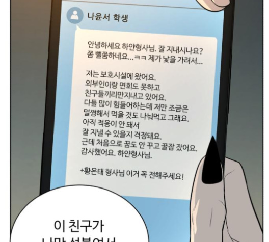 White Blood Ch.31 p200