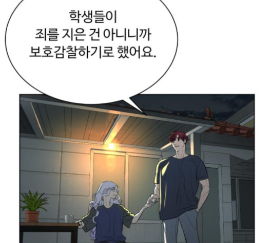 White Blood Ch.31 p202