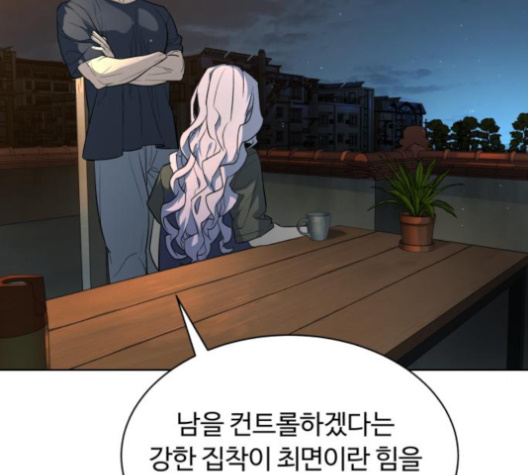 White Blood Ch.31 p205