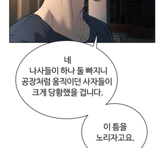 White Blood Ch.31 p208