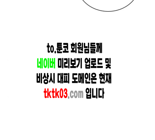 White Blood Ch.31 p209