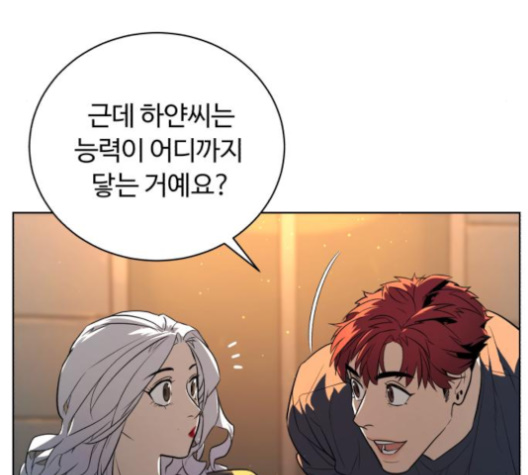 White Blood Ch.31 p210