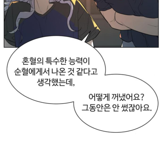 White Blood Ch.31 p211