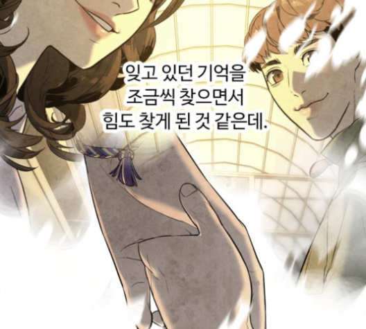 White Blood Ch.31 p213