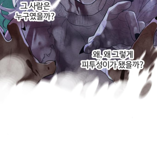White Blood Ch.31 p215