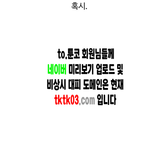 White Blood Ch.31 p216