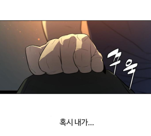 White Blood Ch.31 p217