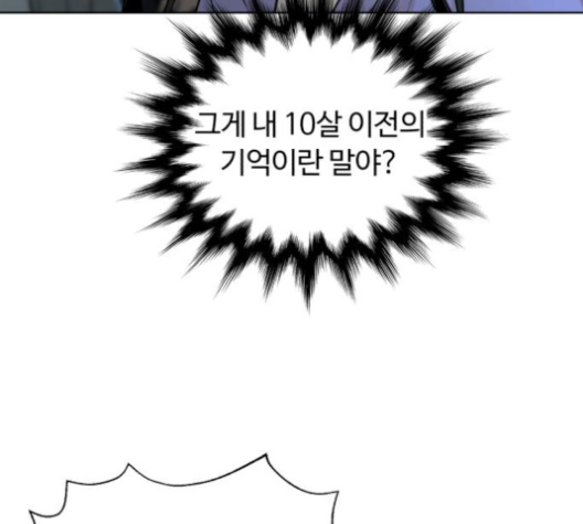 White Blood Ch.31 p22