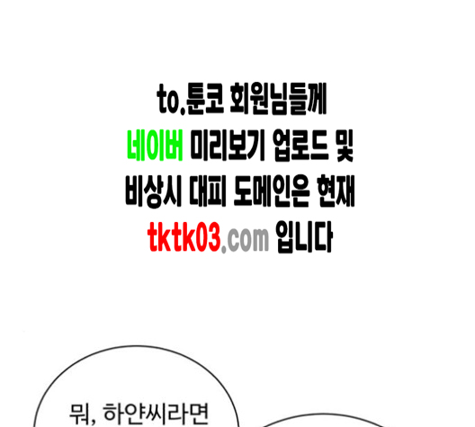 White Blood Ch.31 p223