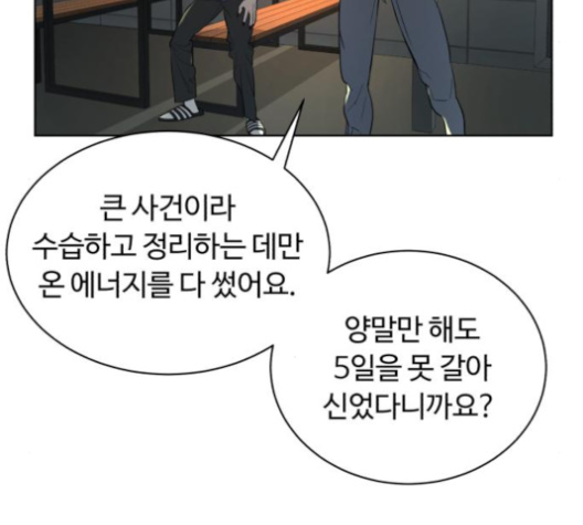 White Blood Ch.31 p225