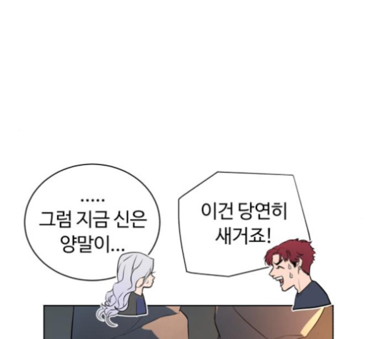 White Blood Ch.31 p226