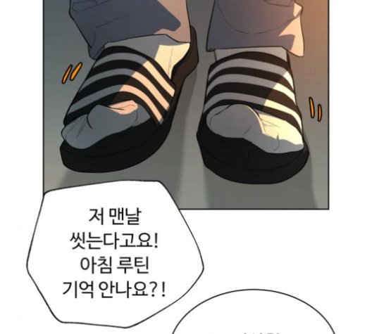 White Blood Ch.31 p227