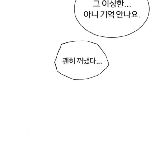 White Blood Ch.31 p228