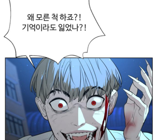 White Blood Ch.31 p23