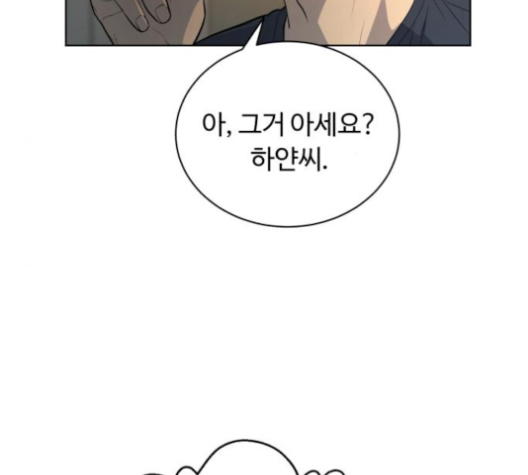 White Blood Ch.31 p230
