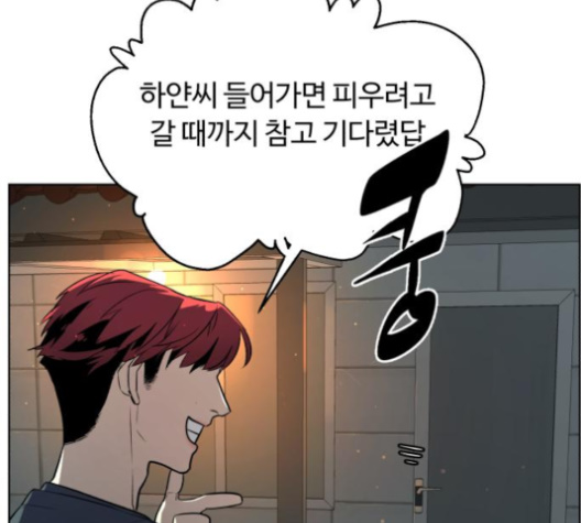 White Blood Ch.31 p231