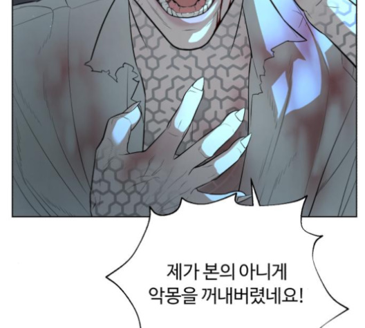 White Blood Ch.31 p24
