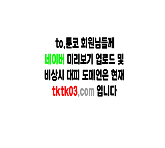 White Blood Ch.31 p28