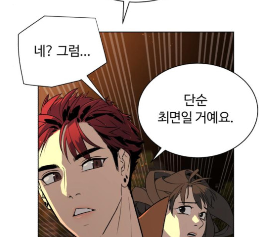 White Blood Ch.31 p36