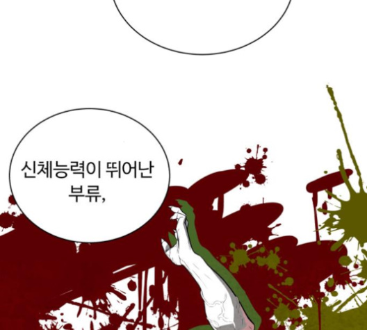 White Blood Ch.31 p39