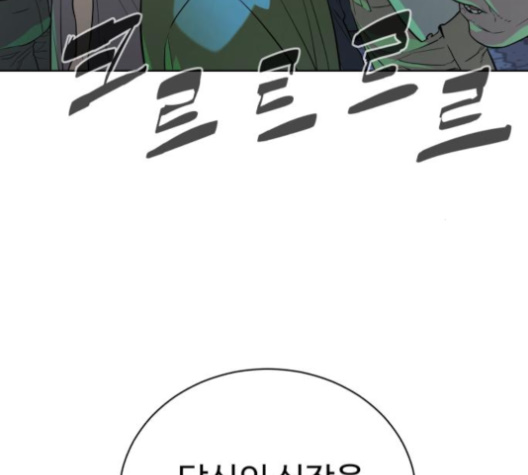 White Blood Ch.31 p4