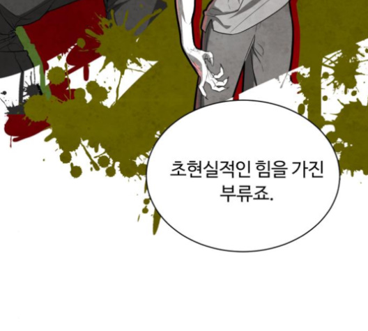 White Blood Ch.31 p41