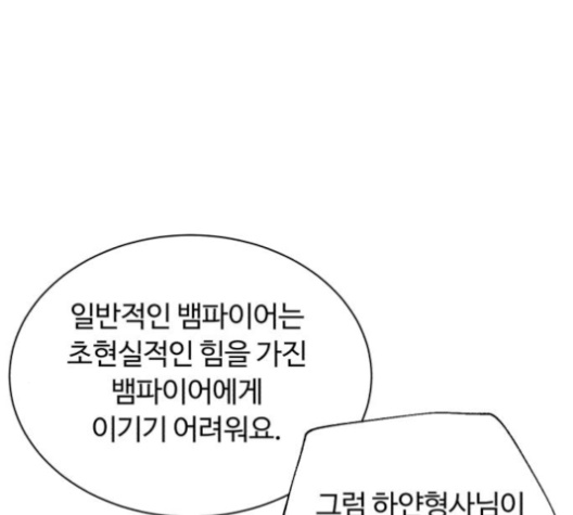 White Blood Ch.31 p42