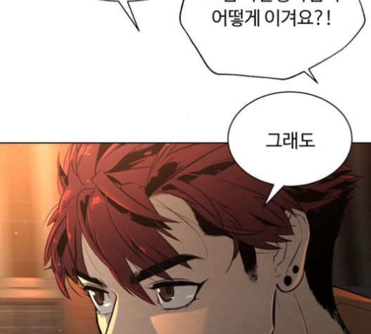 White Blood Ch.31 p43