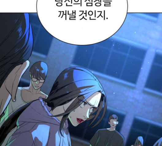 White Blood Ch.31 p5