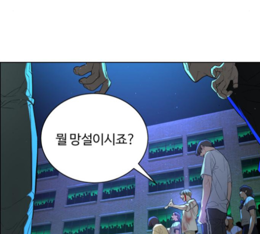 White Blood Ch.31 p50