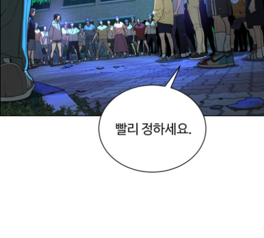 White Blood Ch.31 p51