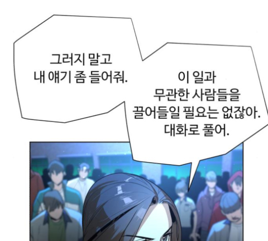 White Blood Ch.31 p52