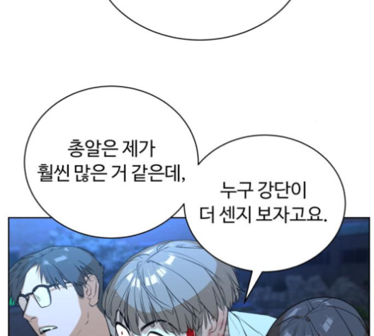 White Blood Ch.31 p54