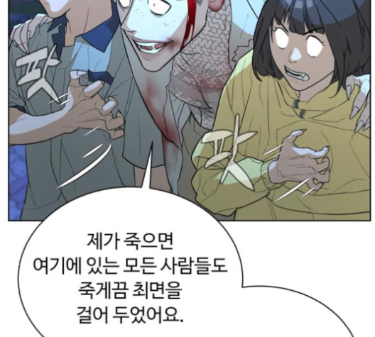 White Blood Ch.31 p55