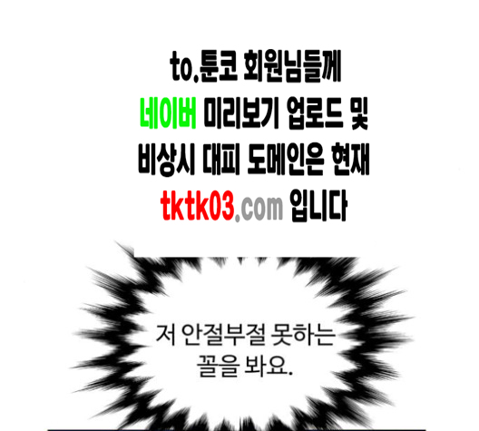 White Blood Ch.31 p58