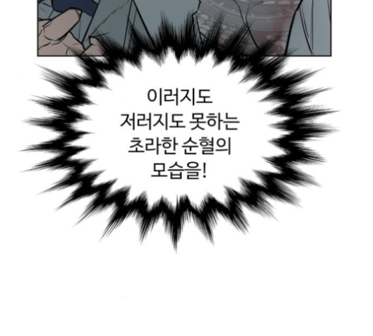 White Blood Ch.31 p60