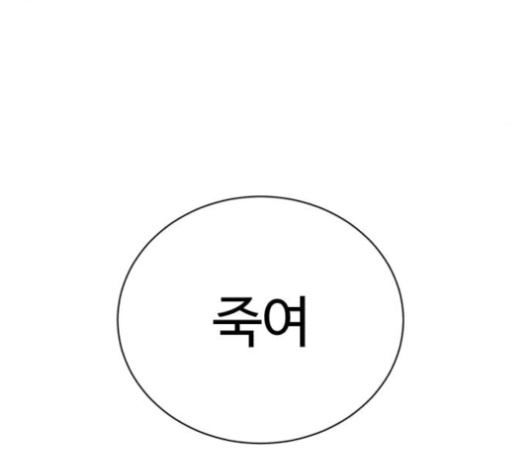 White Blood Ch.31 p61