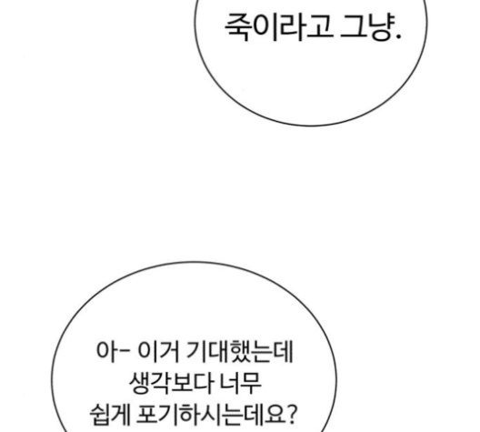 White Blood Ch.31 p64