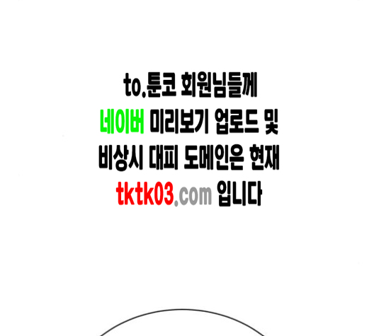White Blood Ch.31 p67