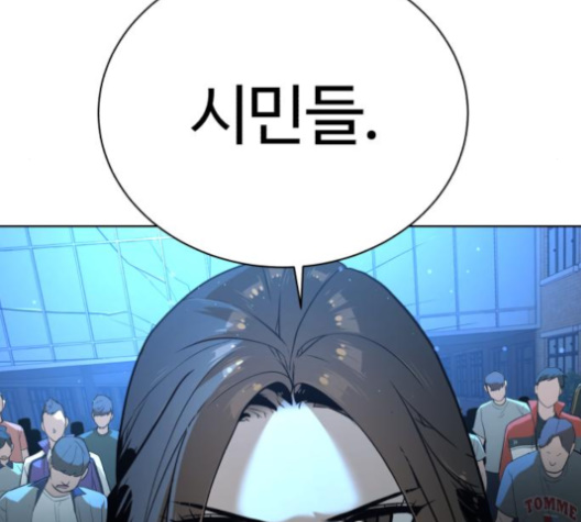 White Blood Ch.31 p68