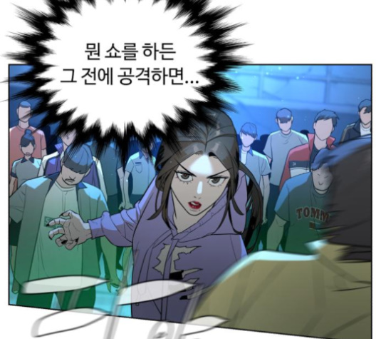 White Blood Ch.31 p7